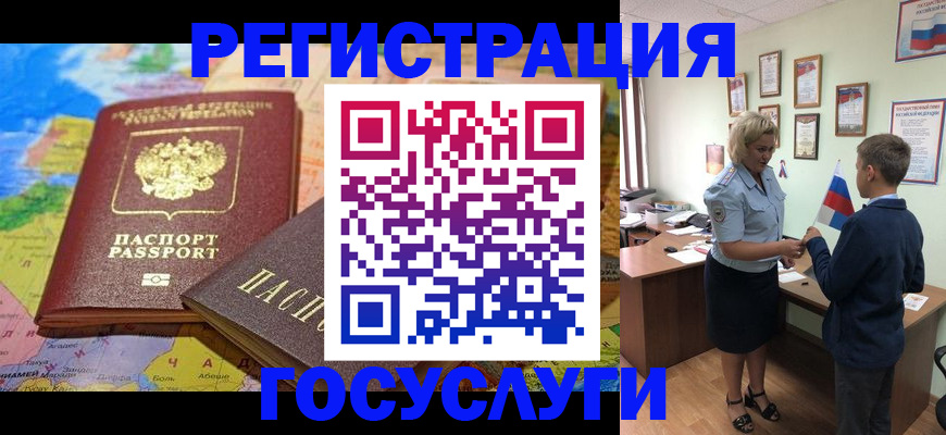 прописка законно в Енисейске